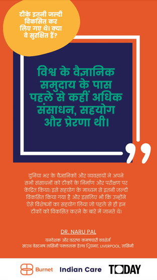 An example graphic communication created in collaboration with Melbourne's Indian community and public health experts (Hindi language)